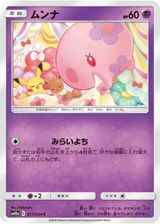 Munna