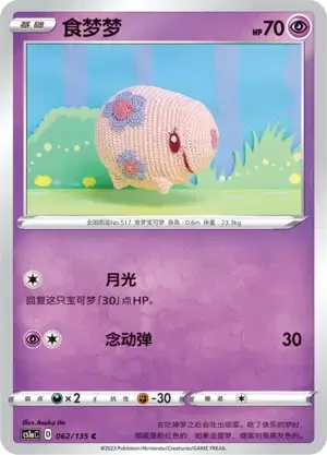 Munna