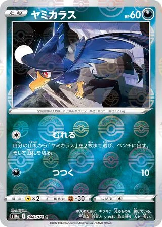 Murkrow