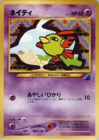 Natu