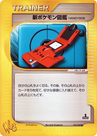New Pokédex
