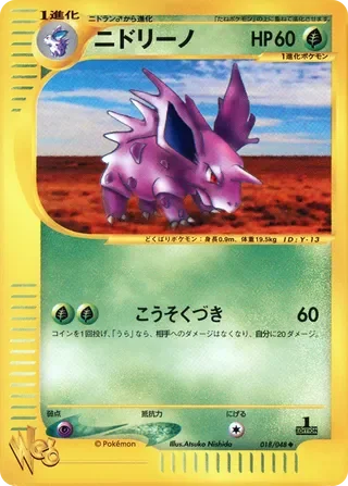 Nidorino