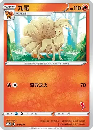 Ninetales