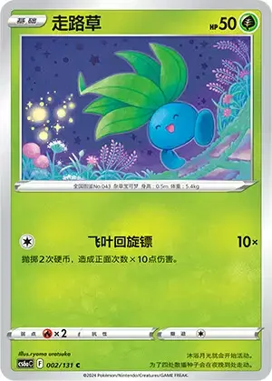 Oddish