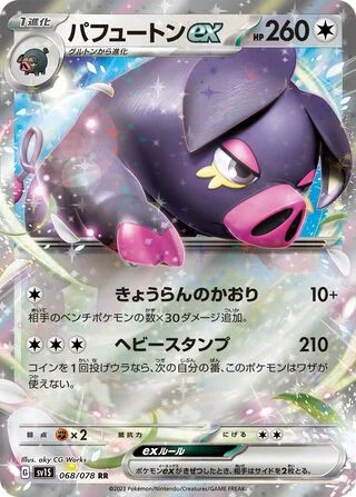 Oinkologne ex