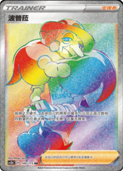 Opal