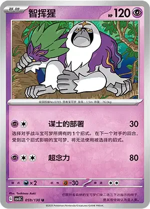 Oranguru