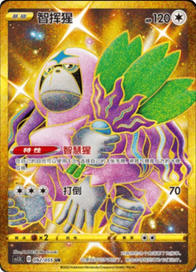 Oranguru