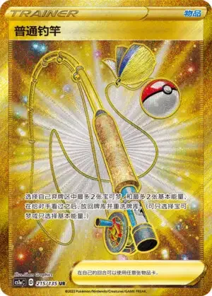 Ordinary Rod