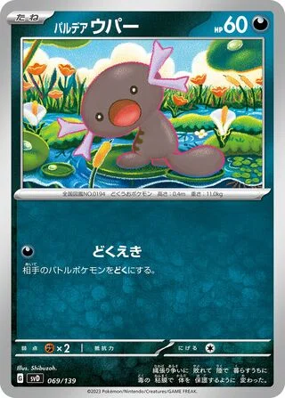 Paldean Wooper