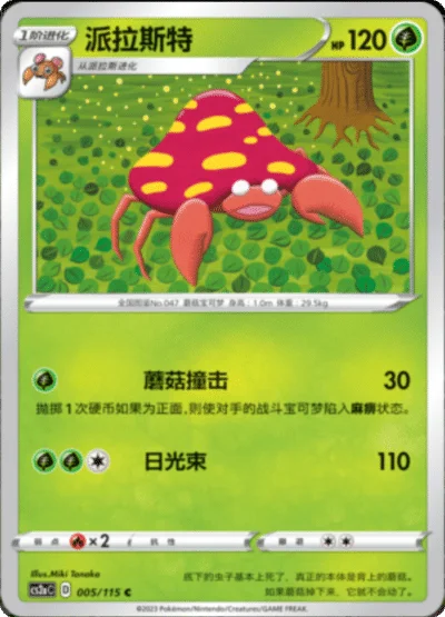 Parasect