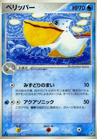 Pelipper