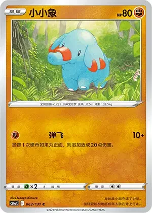 Phanpy