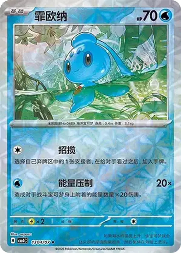 Phione