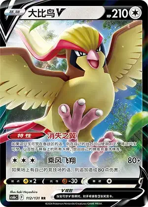 Pidgeot V