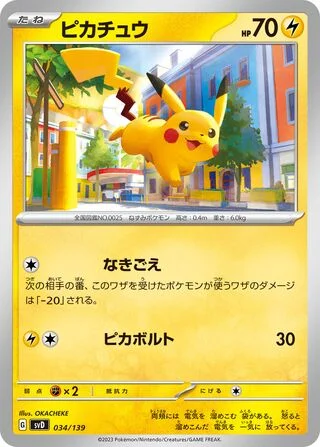 Pikachu