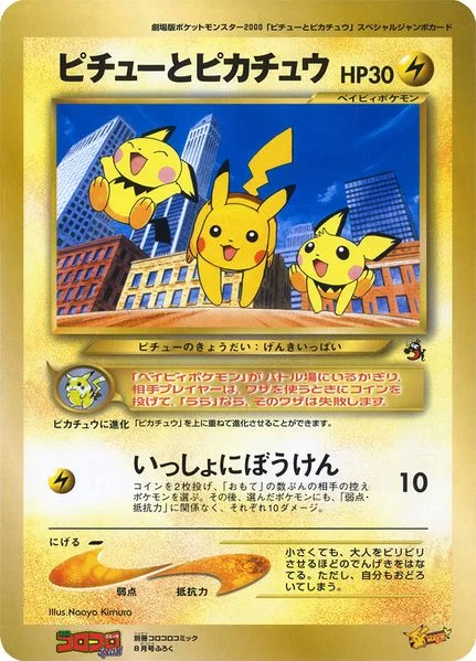 Pikachu & Pichu