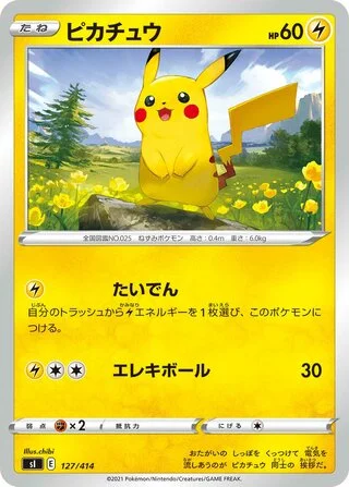 Pikachu
