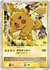 Pikachu LV.X
