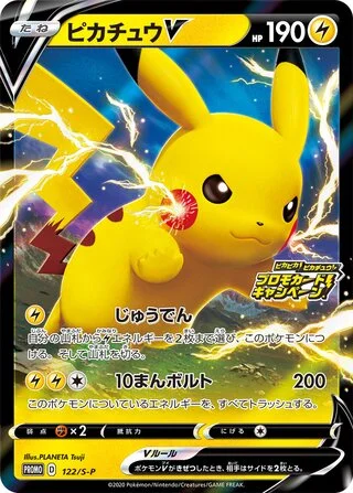Pikachu V