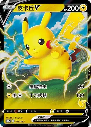 Pikachu V