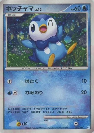 Piplup
