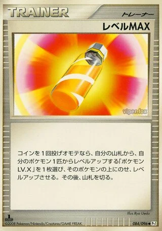 PlusPower