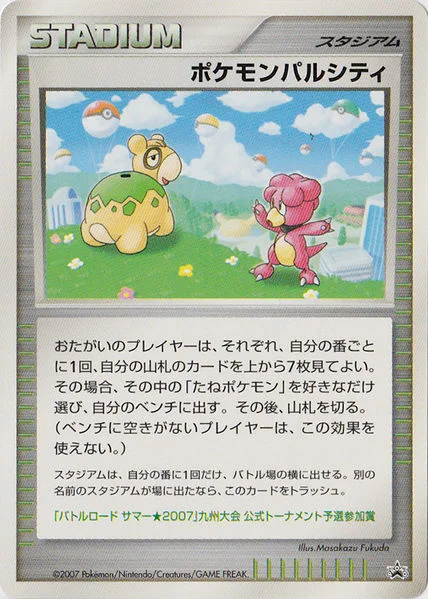 Pokémon Pal City