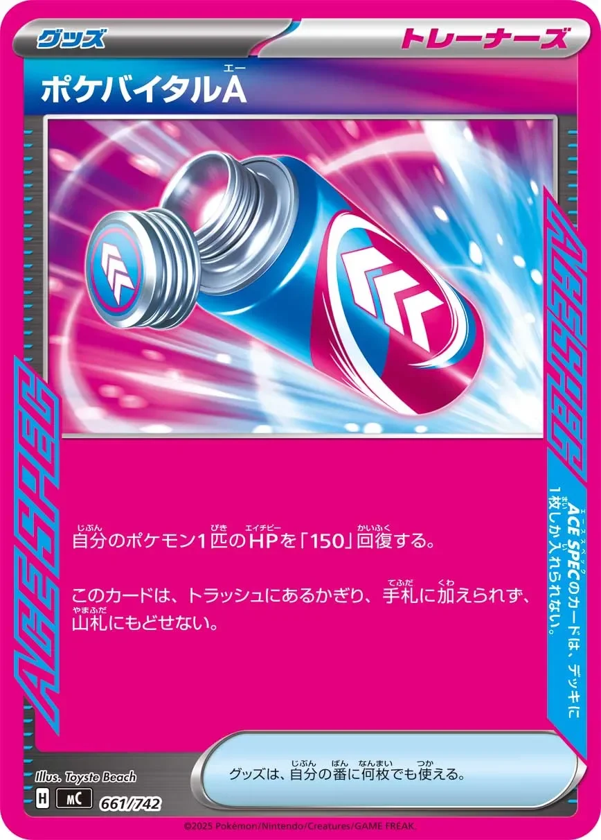 Poké Vital A