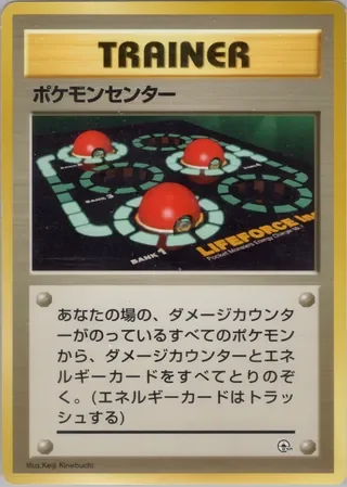 Pokémon Center