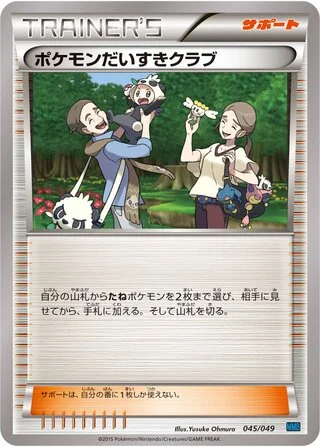 Pokémon Fan Club