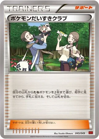 Pokémon Fan Club