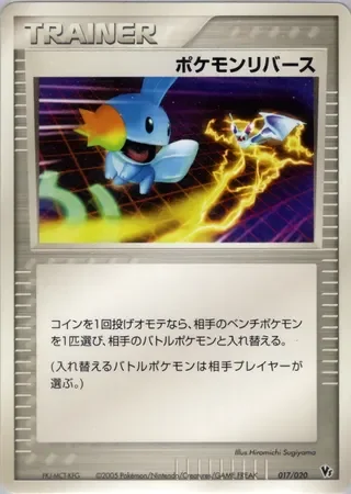 Pokémon Reversal