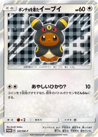 Poncho-wearing Eevee