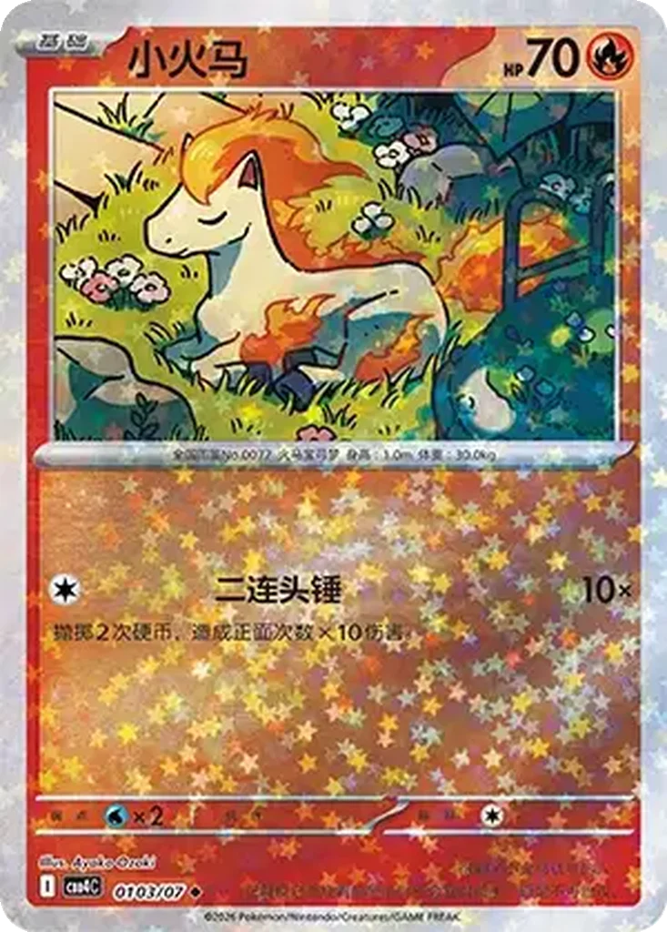Ponyta