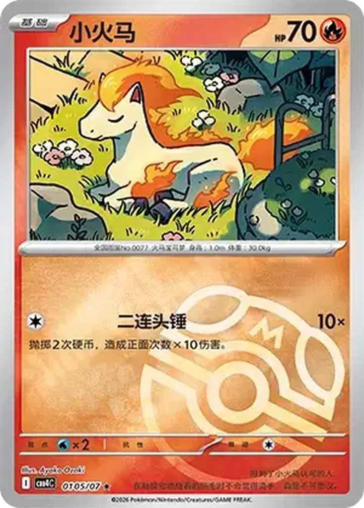 Ponyta