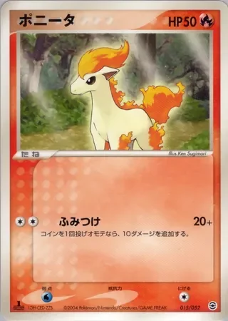 Ponyta