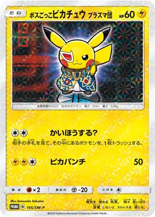 Pretend Boss Pikachu Team Plasma