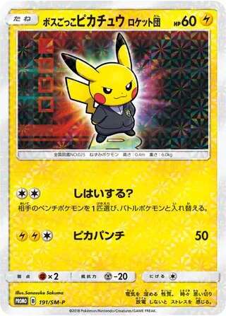 Pretend Boss Pikachu Team Rocket