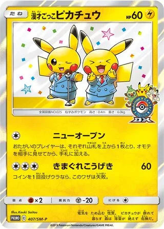 Pretend Comedian Pikachu