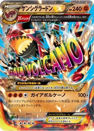 Primal Groudon-EX