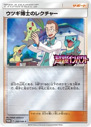Professor Elm's Lecture