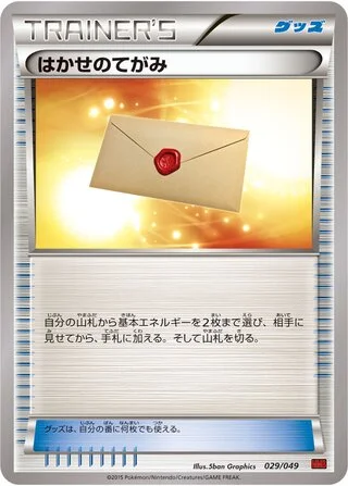 Professor's Letter