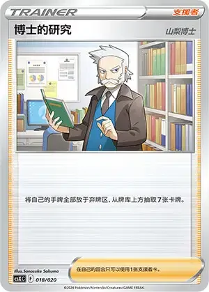 Professor's Research (Professor Rowan)
