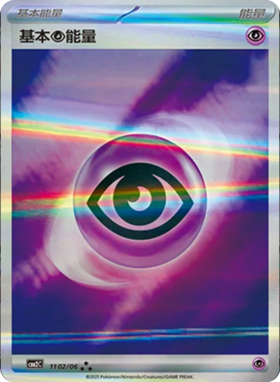 Psychic Energy