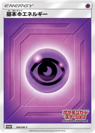 Psychic Energy