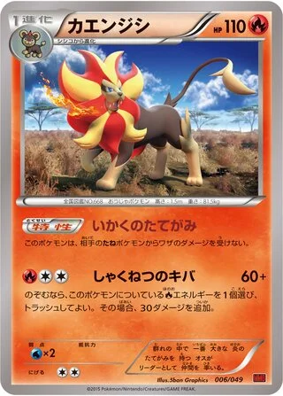 Pyroar