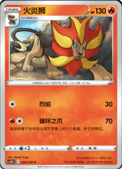 Pyroar