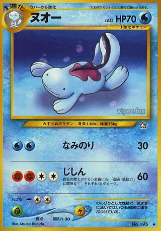 Quagsire