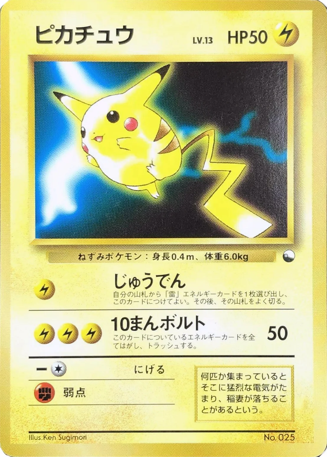 Quick Starter  Pikachu